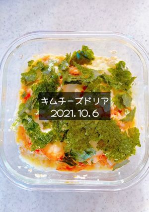 キムチーズドリア　2021.10.6-レシピのメイン写真