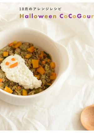 犬ご飯 / レンジで簡単！ハロウィンご飯-レシピのメイン写真