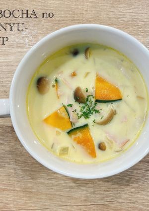 食べるスープ「かぼちゃの豆乳スープ」-レシピのメイン写真
