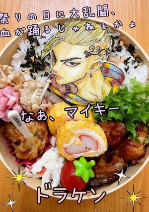 ドラケン キャラ弁オブアート 東リベ-レシピのメイン写真