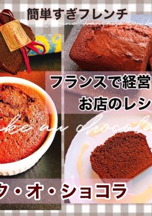 チョコレートのパウンドケーキ-レシピのメイン写真