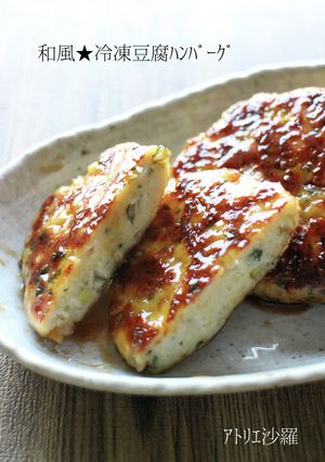 冷凍豆腐★和風♪紫蘇ハンバーグ-レシピのメイン写真