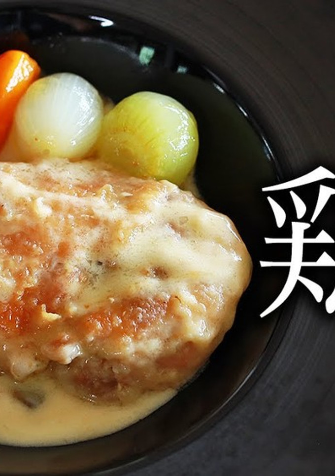 激うま鶏のクリーム煮の作り方-レシピのメイン写真