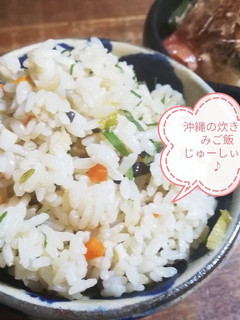 【沖縄風】炊き込みご飯!ポイントはこれ!-レシピのメイン写真
