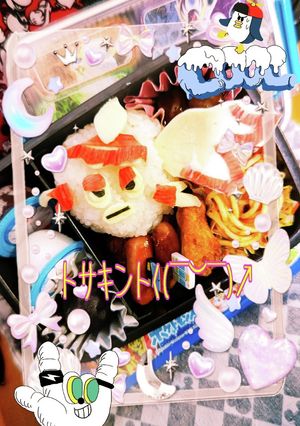 トサキント<( ̄︶ ̄)-レシピのメイン写真