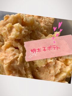 明太子クリームポテト-レシピのメイン写真