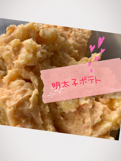 明太子クリームポテト-レシピのメイン写真