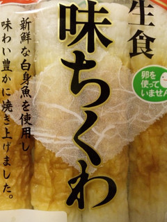 ❤竹輪(練り物)の保存法〰それは冷凍❤-レシピのメイン写真