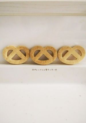 プレッツェル型クッキー-レシピのメイン写真