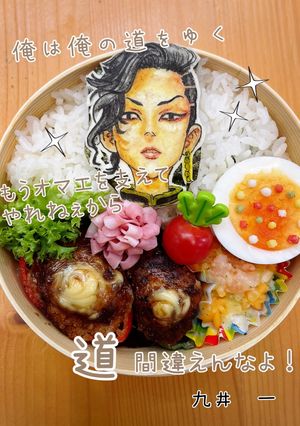 東リベ ココ キャラ弁 オブアート-レシピのメイン写真