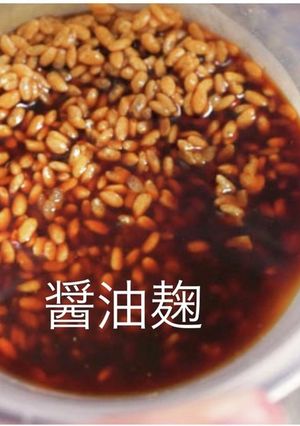 醤油麹-レシピのメイン写真