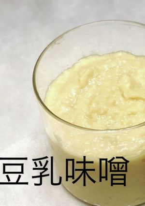 豆乳味噌-レシピのメイン写真