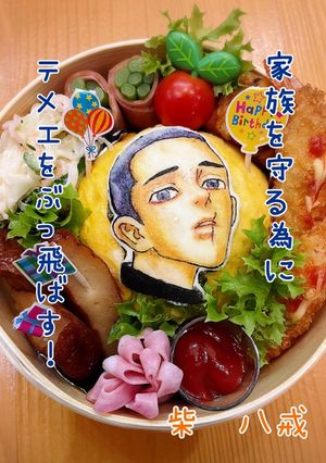 柴八戒 東リベ キャラ弁 オブラート-レシピのメイン写真