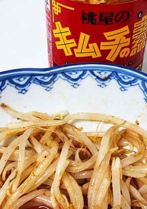 キムチの素でピリ辛もやし和え-レシピのメイン写真