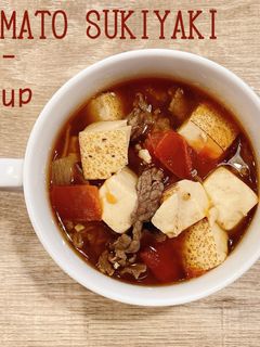 食べるスープ『トマトすき焼き風スープ』-レシピのメイン写真