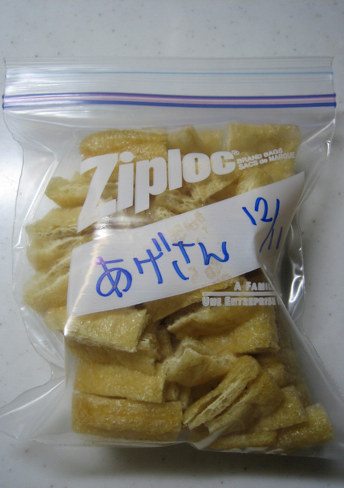 賢くずぼらに。油揚げの保存-レシピのメイン写真