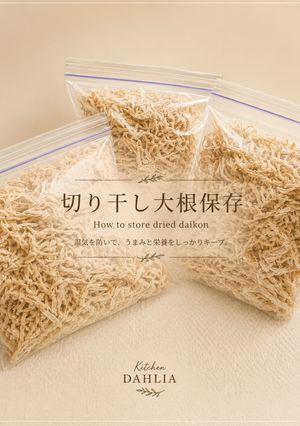 ♻️保存法｜切干大根🧡ロス削減術｜戻し汁も-レシピのメイン写真