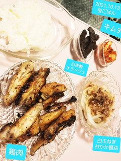 鶏肉&白玉ねぎ&自家製&キムチオランジェ-レシピのメイン写真