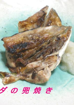 いなだの兜焼き-レシピのメイン写真
