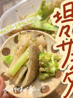 ★坦々サラダ★-レシピのメイン写真