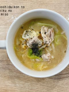 食べるスープ『切干大根のごま味噌スープ』-レシピのメイン写真