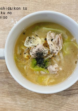 食べるスープ『切干大根のごま味噌スープ』-レシピのメイン写真