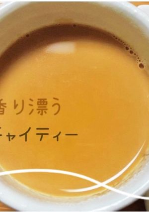 香り漂うあったかチャイティー-レシピのメイン写真