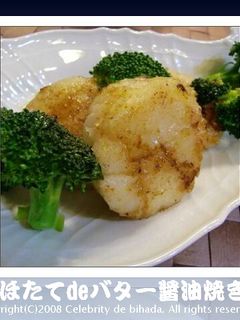 ホタテのバター醤油炒め-レシピのメイン写真