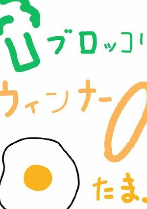 ポトフ風スープ-レシピのメイン写真