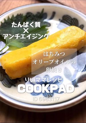 はちみつオリーブオイルの卵焼きダイエット-レシピのメイン写真