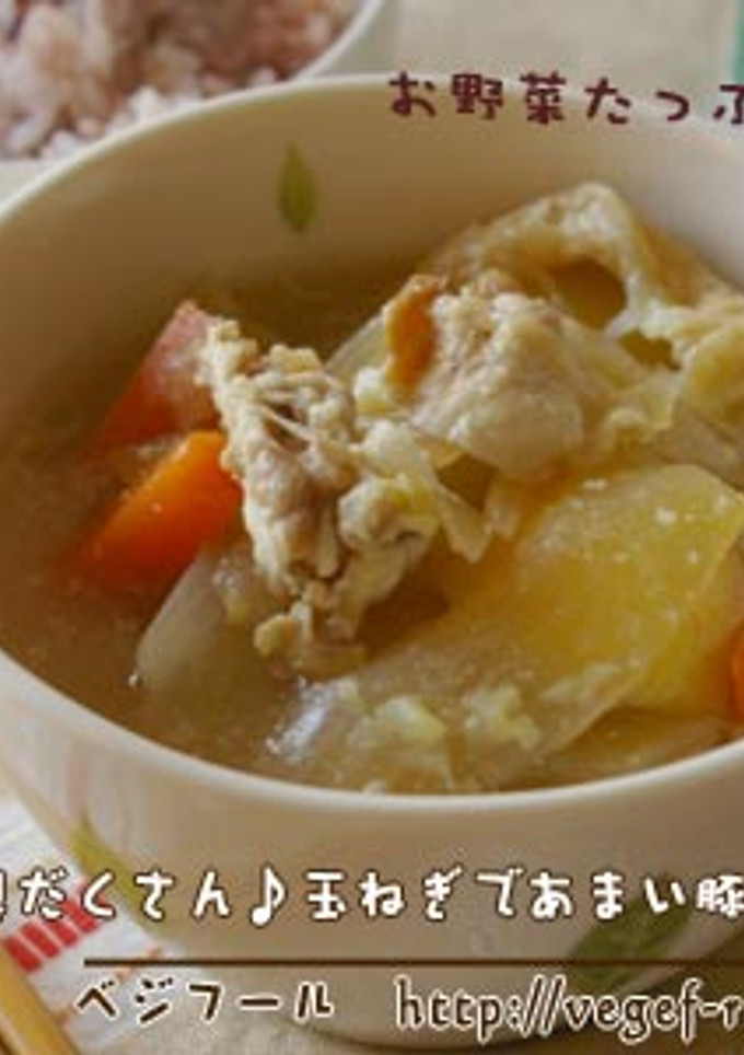 具だくさん♪玉ねぎのあまい豚汁-レシピのメイン写真