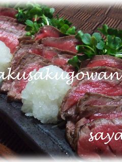 牛のたたき-レシピのメイン写真
