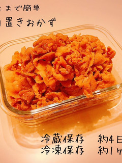 豚こま 塩麹炒め-レシピのメイン写真