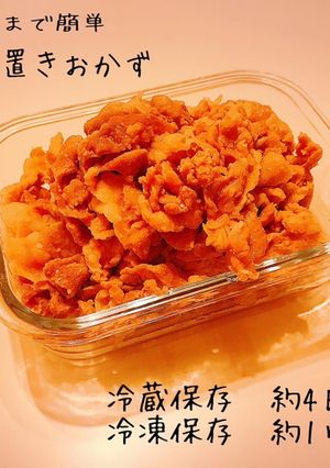 豚こま　塩麹炒め-レシピのメイン写真