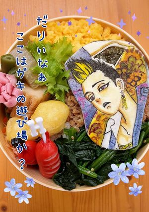 半間修二　東リベ　キャラ弁オブアート-レシピのメイン写真