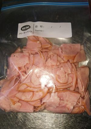 スライスハムは一口大で冷凍！-レシピのメイン写真