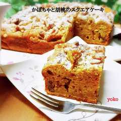 A picture of 簡単！かぼちゃと胡桃のスクエアケーキ☆.