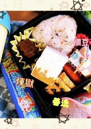 ★鬼滅の刃★-レシピのメイン写真