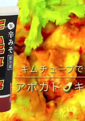 キムチューブで即食アボカドキムチを作る♪-レシピのメイン写真