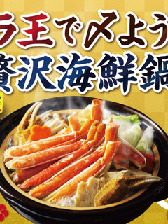 〆がグッとうまくなる!ラ王で贅沢海鮮鍋!-レシピのメイン写真