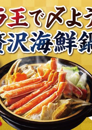 〆がグッとうまくなる！ラ王で贅沢海鮮鍋！-レシピのメイン写真