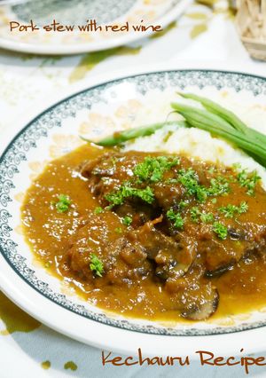 豚肩ロースときのこの赤ワイン煮　-レシピのメイン写真