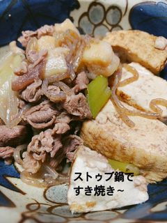 ストゥブ鍋ですき焼き-レシピのメイン写真