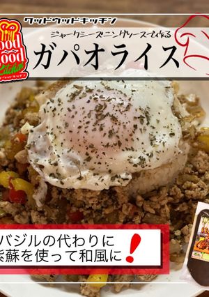簡単大葉が香るガパオライス-レシピのメイン写真