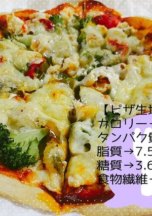 【ダイエット飯】低糖質ピザ生地-レシピのメイン写真