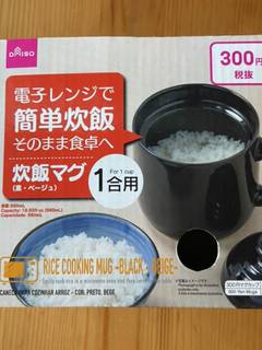 炊飯マグ 販売 吹きこぼれない