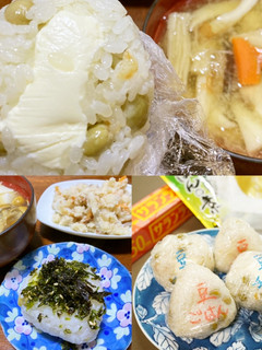 豆ご飯・おにぎりアレンジ-レシピのメイン写真