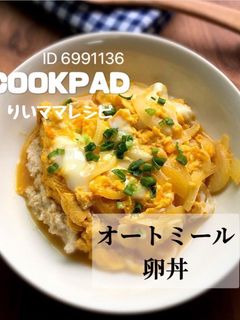 オートミール卵丼/ダイエット簡単メニュー-レシピのメイン写真
