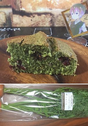 FPでグリーンのにんじんの葉っぱケーキ-レシピのメイン写真