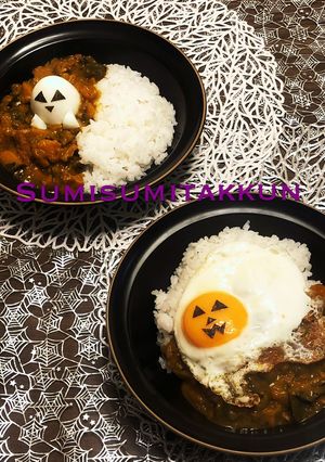 お家のカレーに乗せるだけ♪簡単ハロウィン-レシピのメイン写真